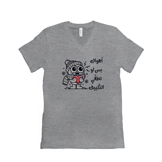 Funny Arabic Love Clipart | I Love You… But Turn Off the AC T-Shirts - Arabic Vibes by Rolla