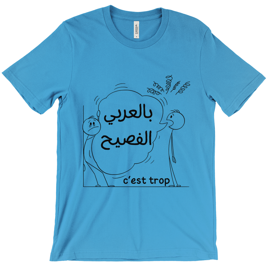 Too Much: Proper Arabic Humor Bella & Canva T-Shirts