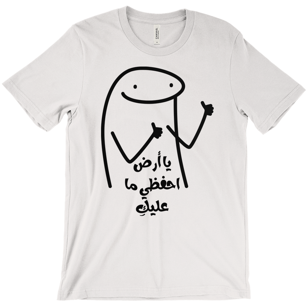 Earth, Keep What’s On You يا أرض احفظي ما عليك  - Bella & Canva T-Shirts