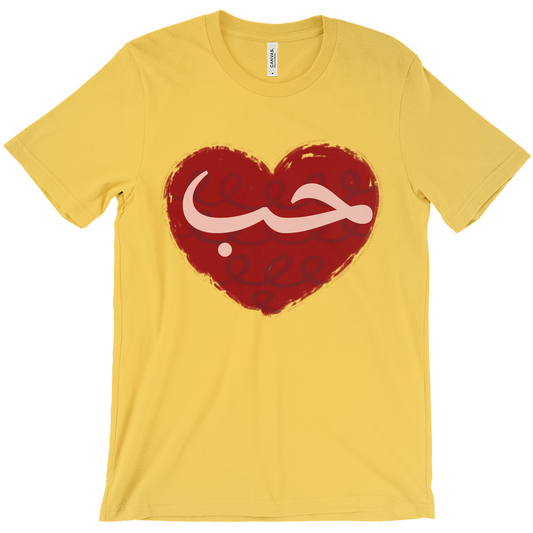 Red Boho Heart Clipart with Arabic Word ‘Love’ T-Shirts - Arabic Vibes by Rolla