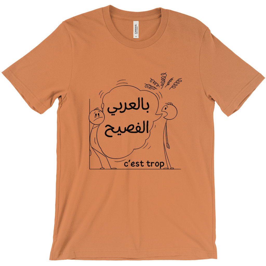 Too Much: Proper Arabic Humor Bella & Canva T-Shirts