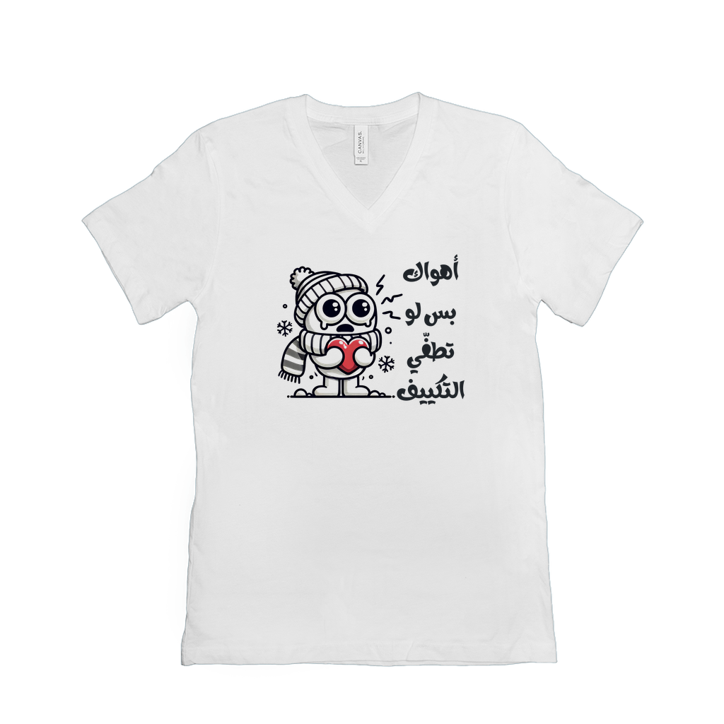 Funny Arabic Love Clipart | I Love You… But Turn Off the AC T-Shirts - Arabic Vibes by Rolla