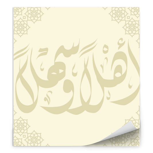 Ahlan Wa Sahlan (Welcome) Elegant Arabic Calligraphy Notepad