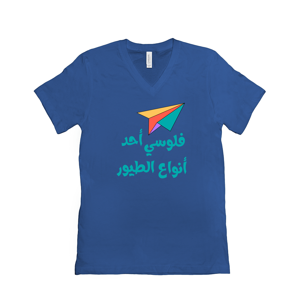 Paper Plane and Arabic Humor T-Shirts - Arabic Vibes by Rolla