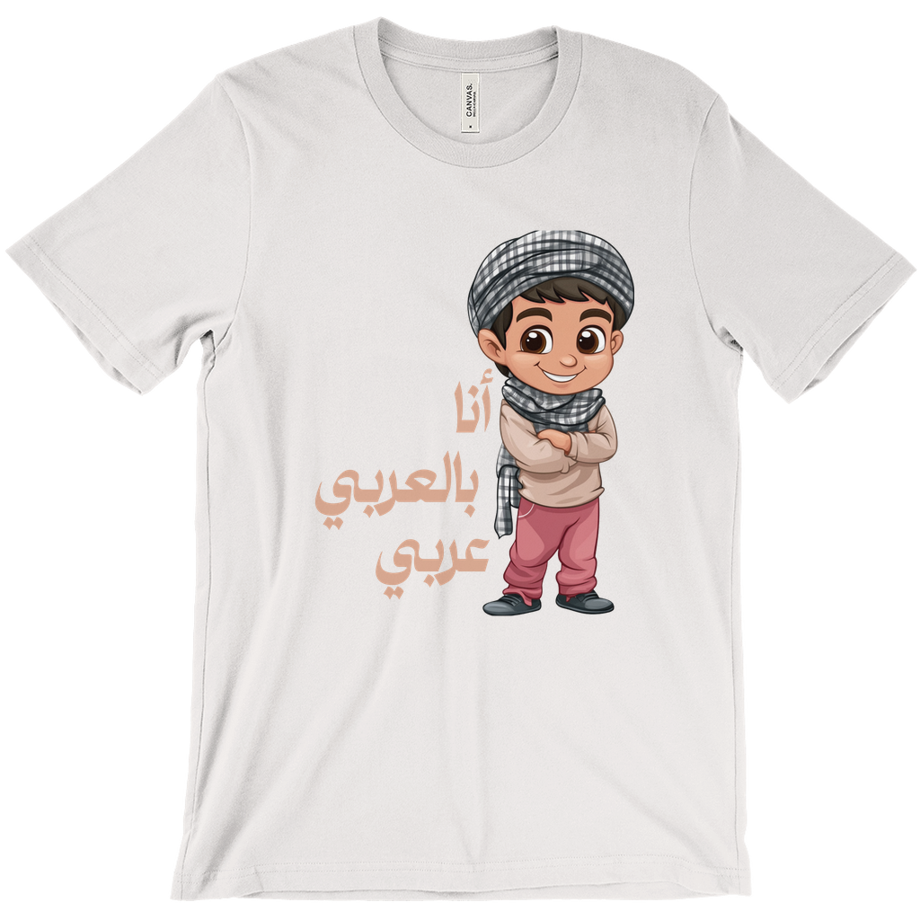 Proudly Arab: أنا بالعربي عربي” Bella & Canva T-Shirts