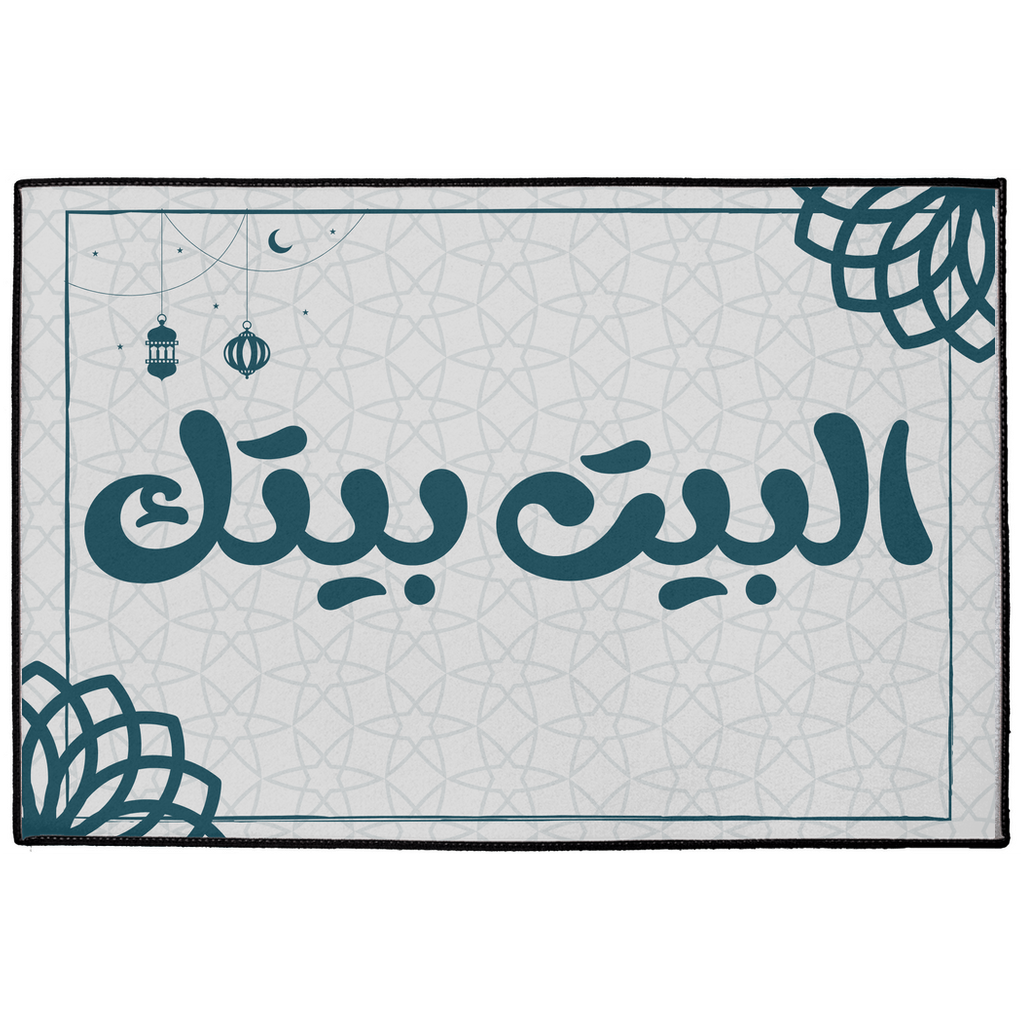 Elbeit Beitak Elegant Welcome Doormat with Arabic Words and Islamic Art Indoor/Outdoor Floor Mats - Arabic Vibes by Rolla