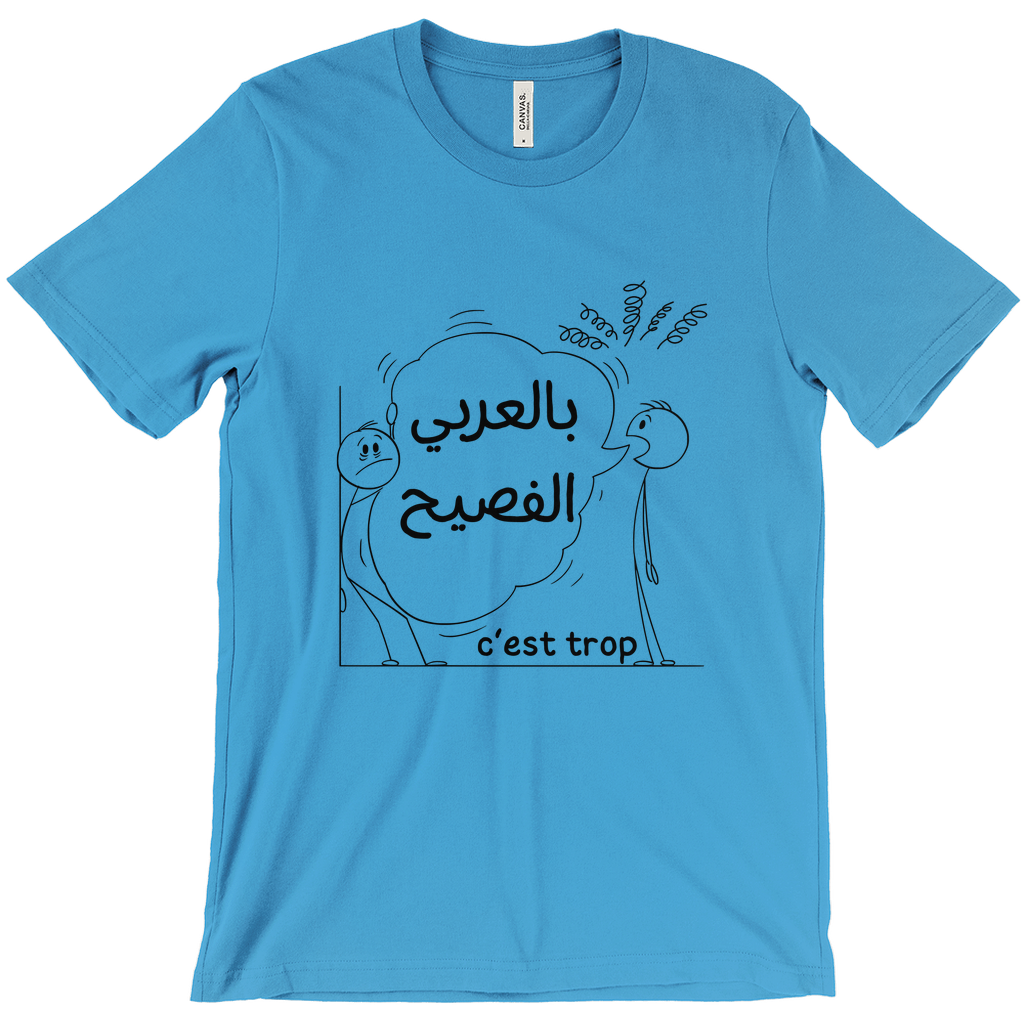 Too Much: Proper Arabic Humor Bella & Canva T-Shirts