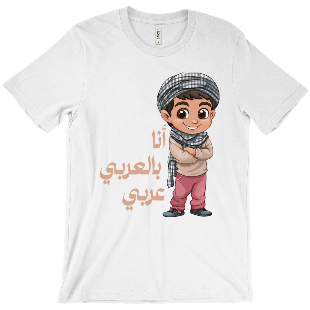 Proudly Arab: أنا بالعربي عربي” Bella & Canva T-Shirts