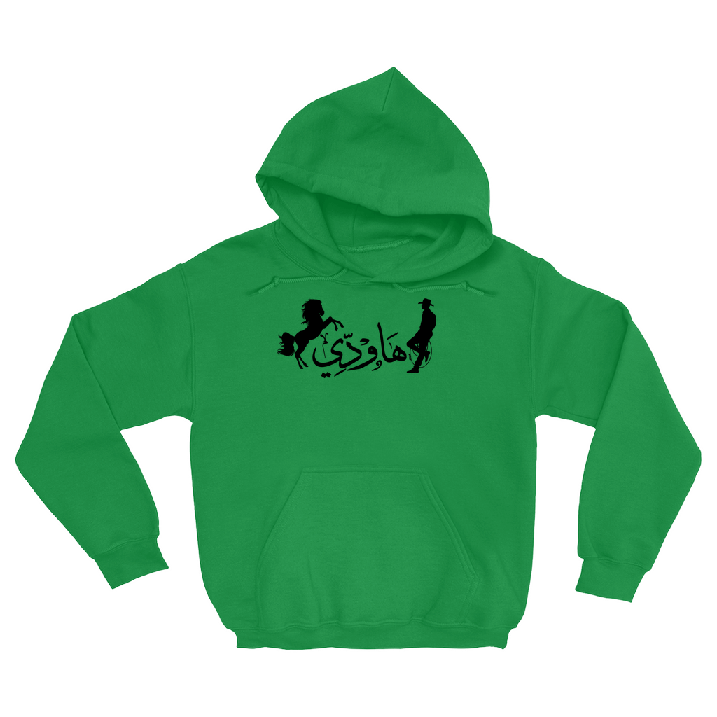 Howdy Arabic Calligraphy and Western Fusion Hoodies (No-Zip/Pullover) - Arabic Vibes by Rolla