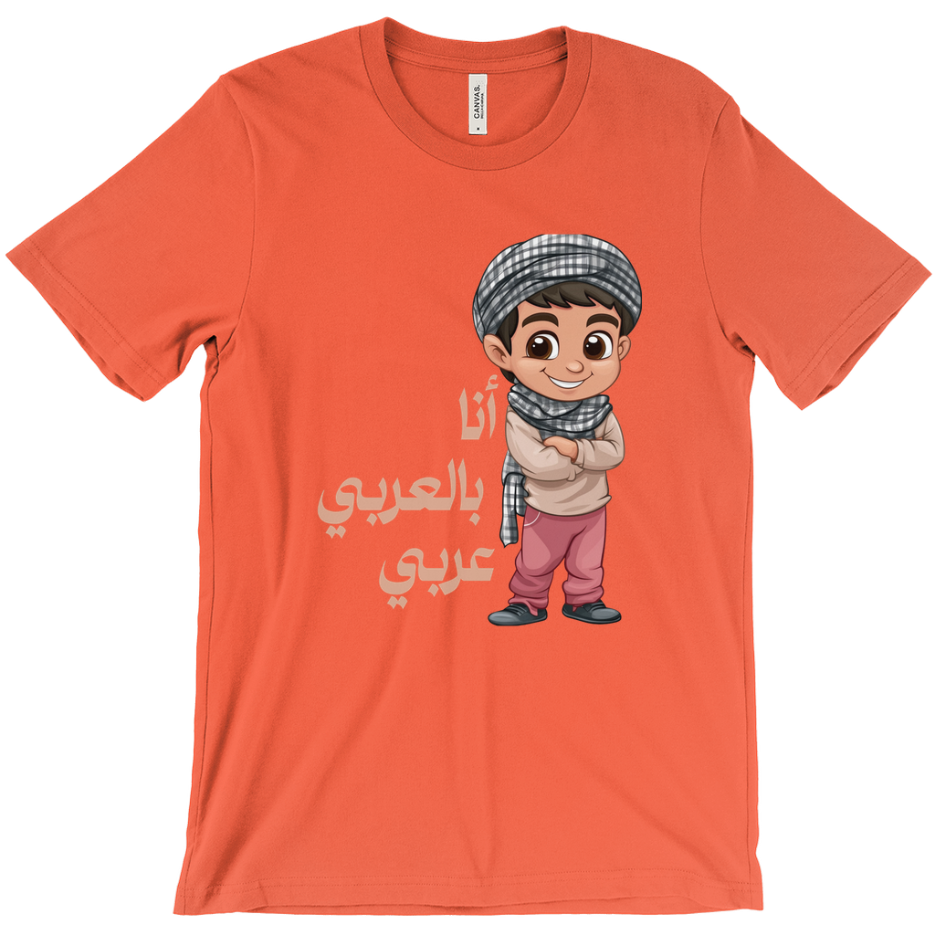 Proudly Arab: أنا بالعربي عربي” Bella & Canva T-Shirts