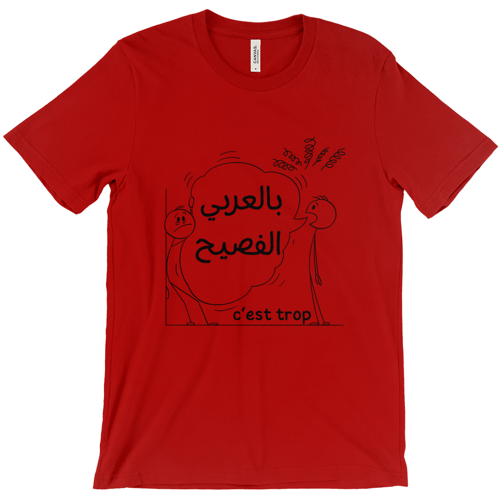 Too Much: Proper Arabic Humor Bella & Canva T-Shirts