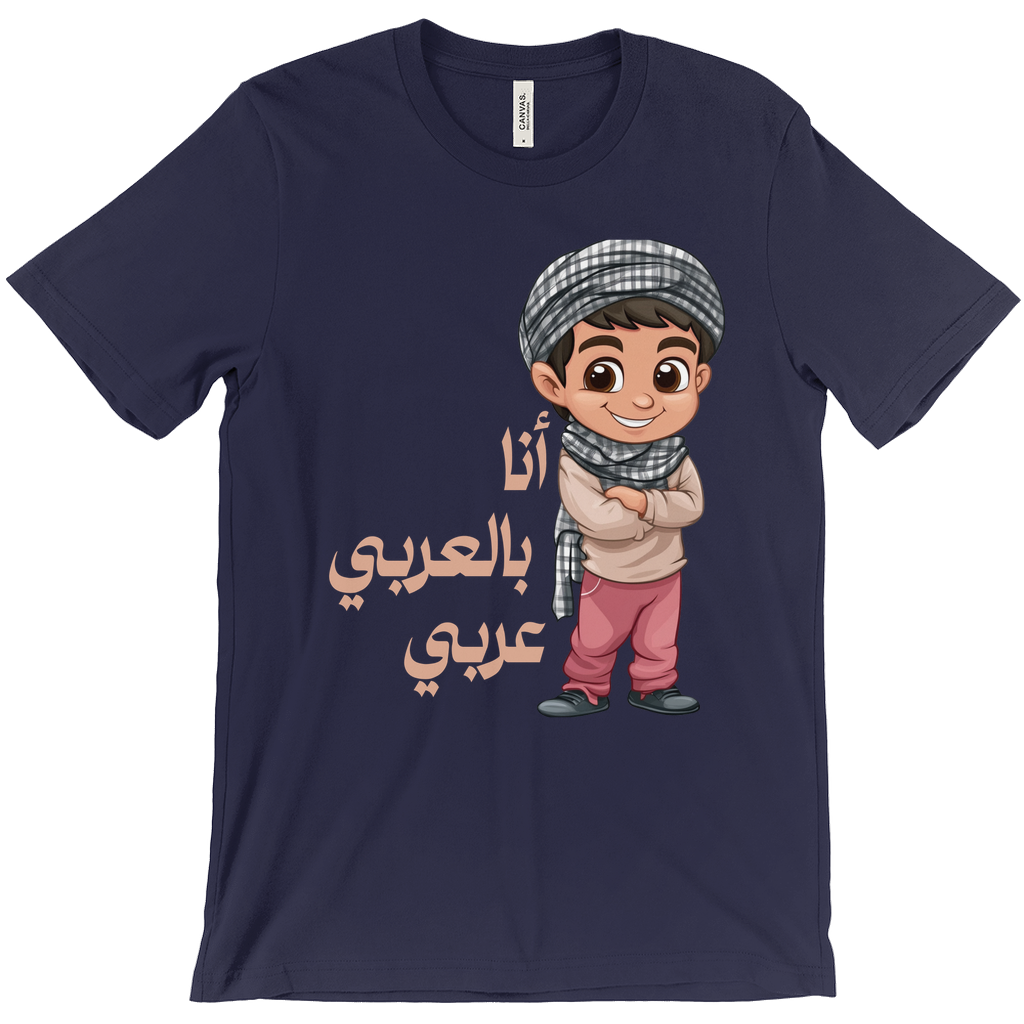 Proudly Arab: أنا بالعربي عربي” Bella & Canva T-Shirts