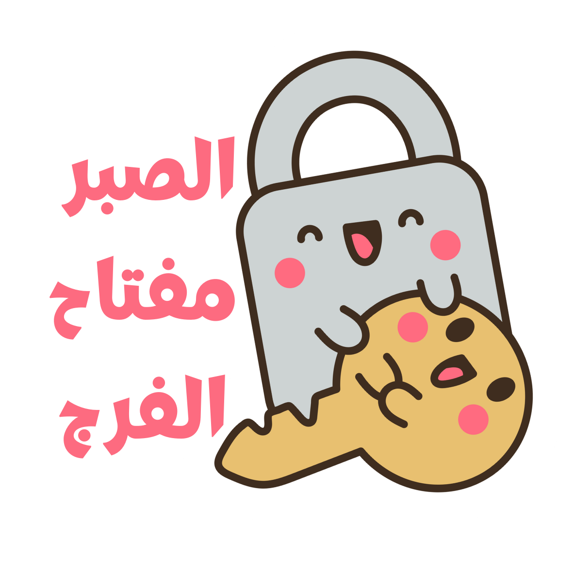 Key to Joy Arabic Sticker