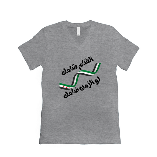 Damascus is Yours, Even When Times Are Tough - الشام شامك لو الزمن ضامك T-Shirts