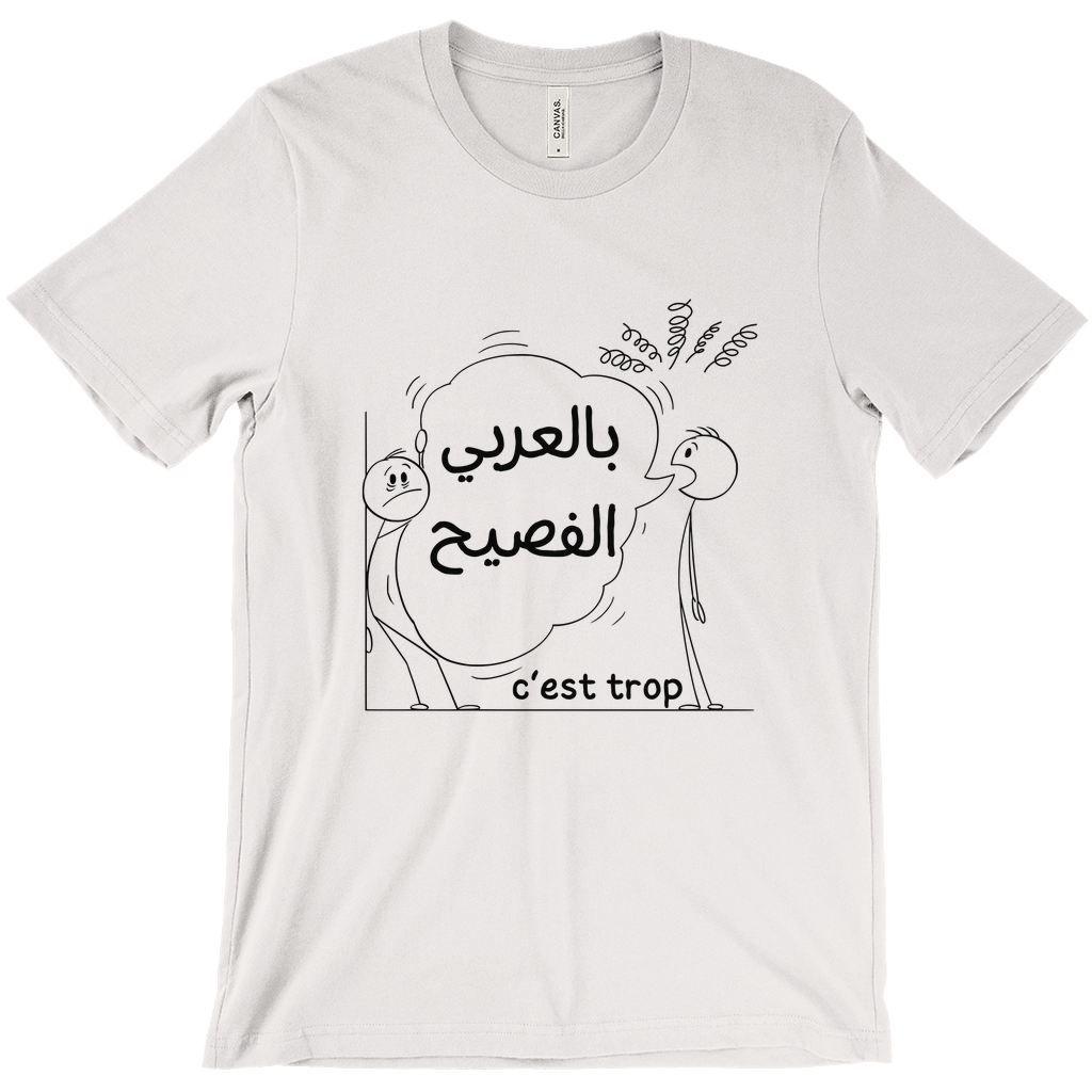 Too Much: Proper Arabic Humor Bella & Canva T-Shirts