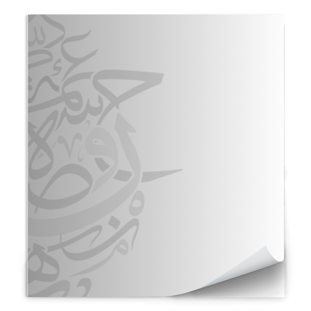 Black & Gray Elegant Arabic Calligraphy Notepad