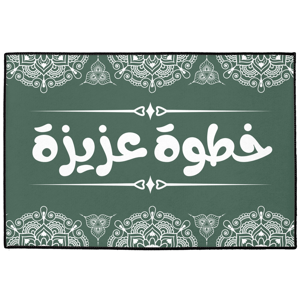 Elegant Welcome Doormat with Arabic Words and Islamic Art Indoor/Outdoor Floor Mats - Arabic Vibes by Rolla