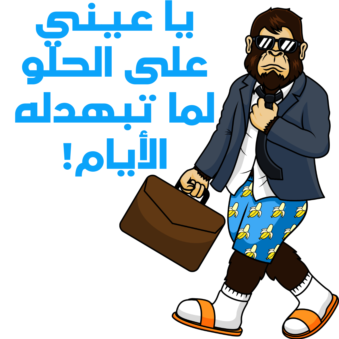 When Life Hits Hard Funny Arabic Meme Sticker