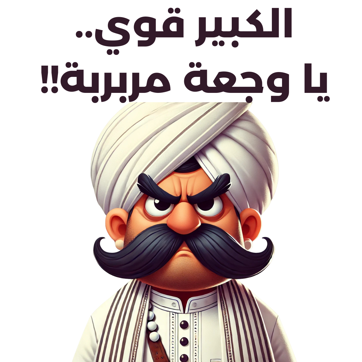 The Big Boss Sticker Famous Funny Egyptian Show (Ahmed Mekky)