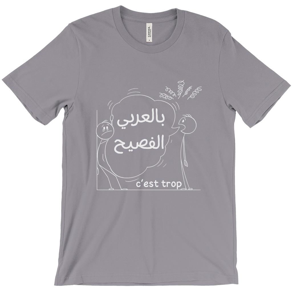 Too Much: Proper Arabic Humor Bella and Canva T-Shirts