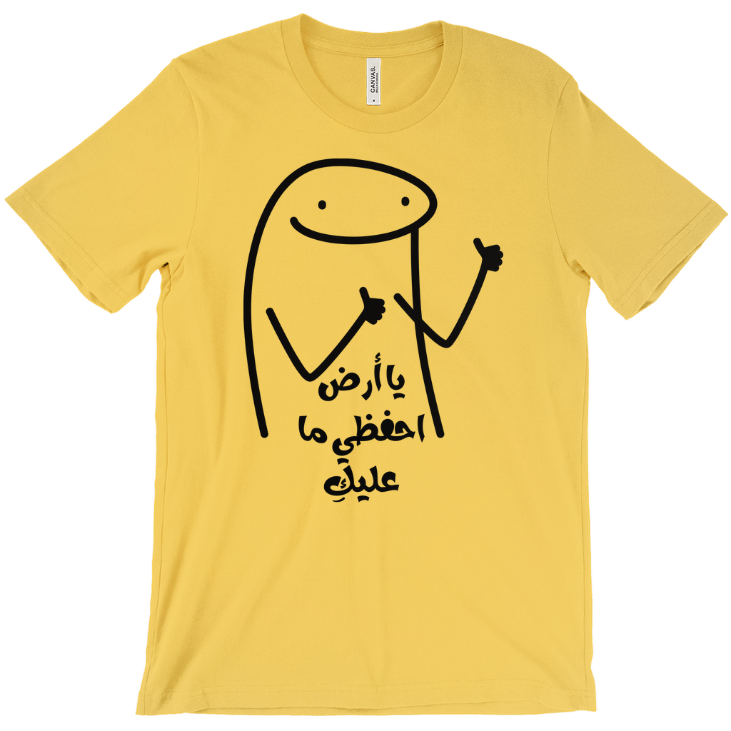 Earth, Keep What’s On You يا أرض احفظي ما عليك  - Bella & Canva T-Shirts