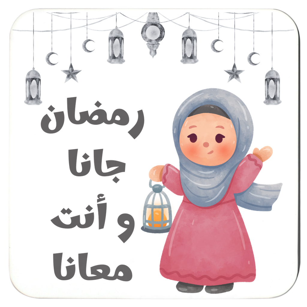 Ramadan Girl with Lantern Coasters - Arabic Vibes by Rolla