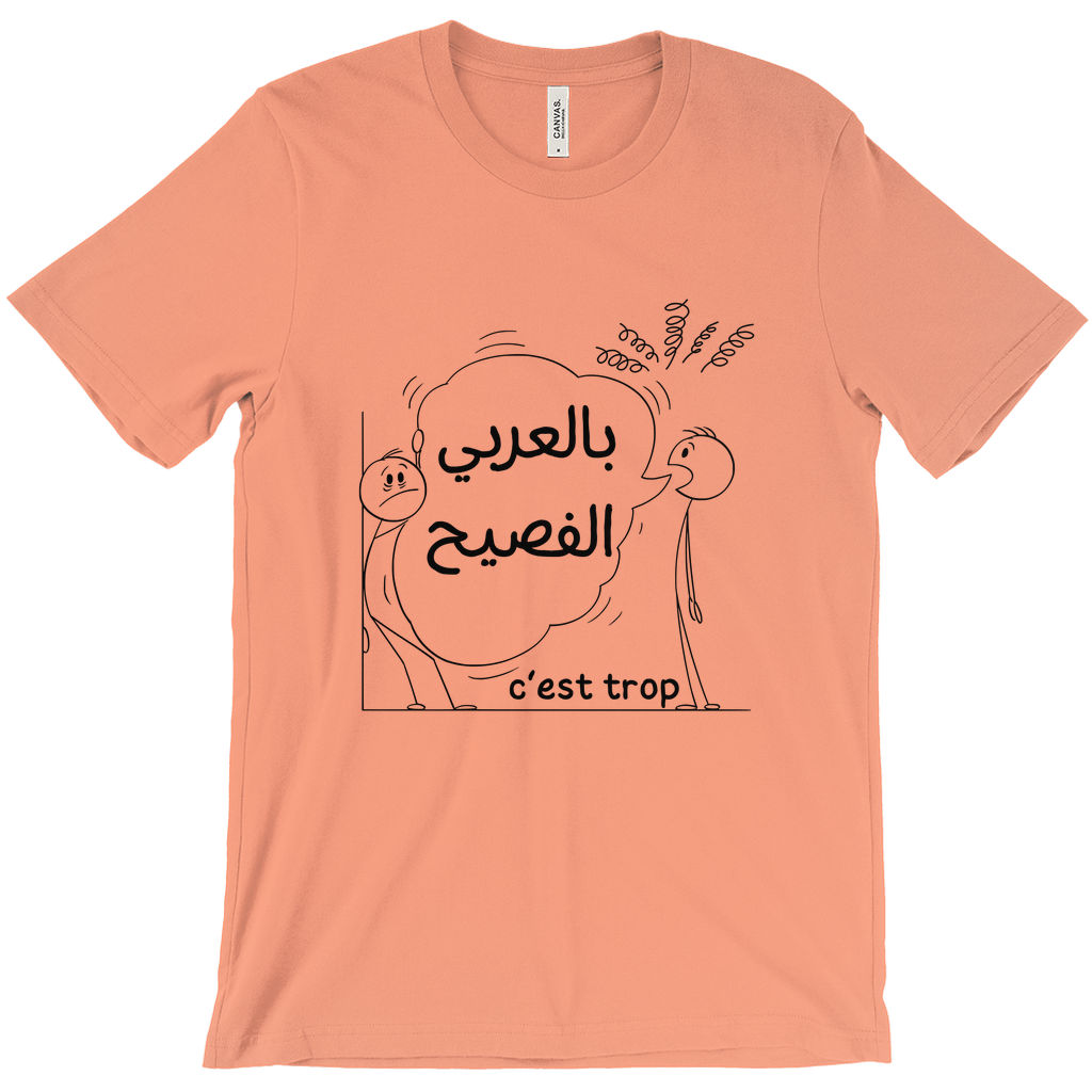 Too Much: Proper Arabic Humor Bella & Canva T-Shirts