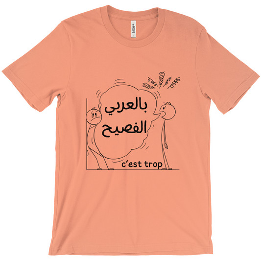 Too Much: Proper Arabic Humor Bella & Canva T-Shirts