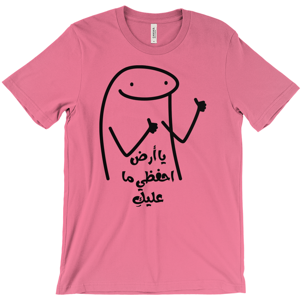 Earth, Keep What’s On You يا أرض احفظي ما عليك  - Bella & Canva T-Shirts