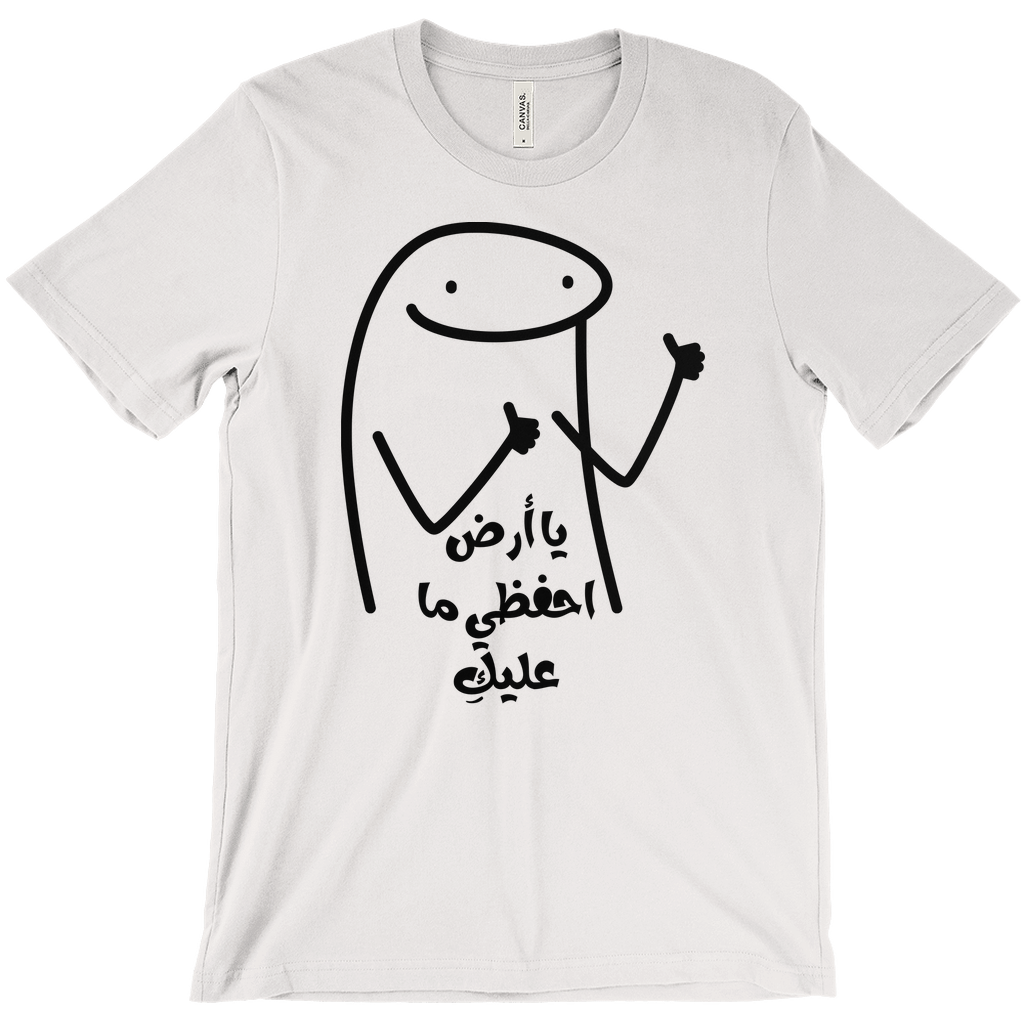 Earth, Keep What’s On You يا أرض احفظي ما عليك  - Bella & Canva T-Shirts