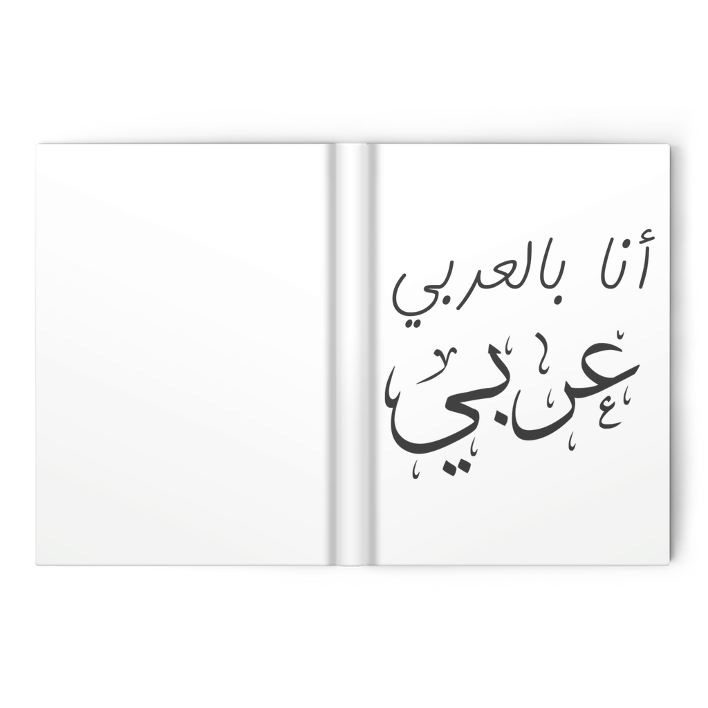 Proudly Arab In Arabic - Journals