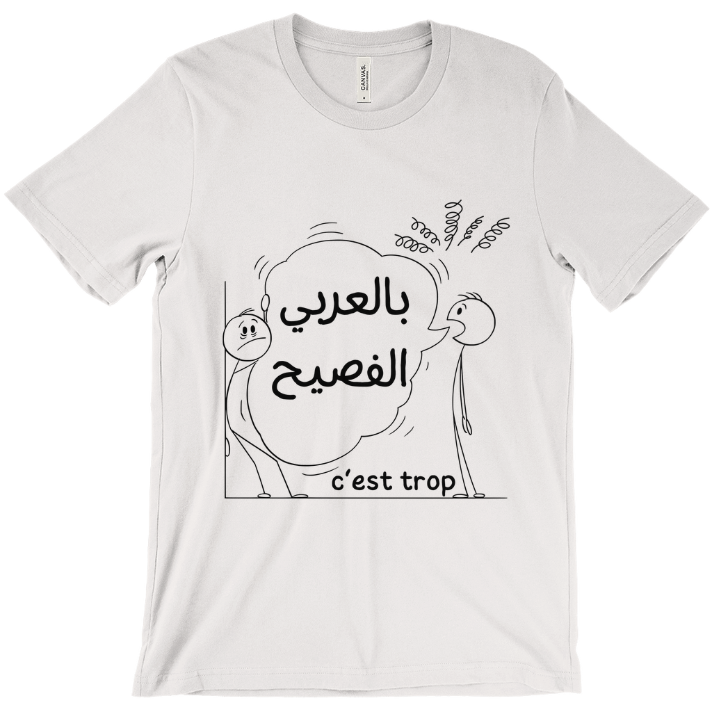 Too Much: Proper Arabic Humor Bella & Canva T-Shirts