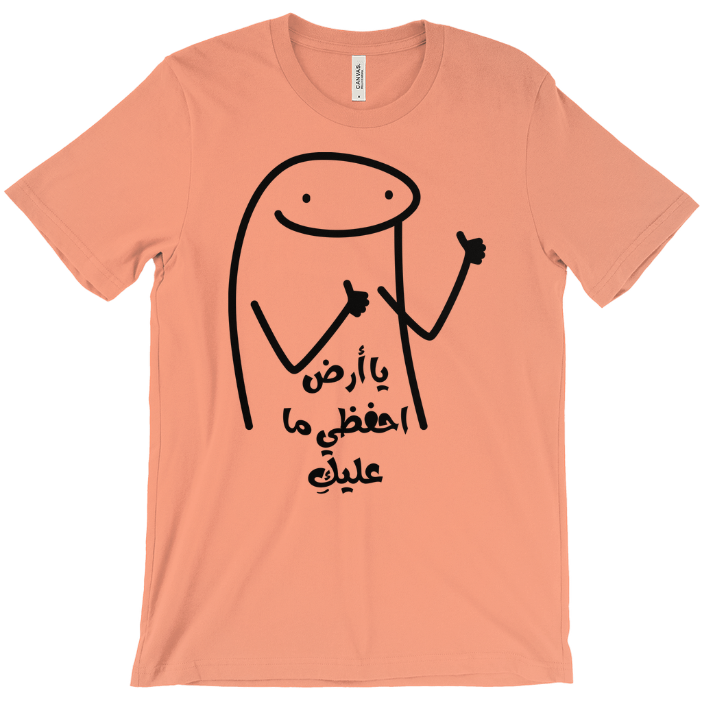 Earth, Keep What’s On You يا أرض احفظي ما عليك  - Bella & Canva T-Shirts