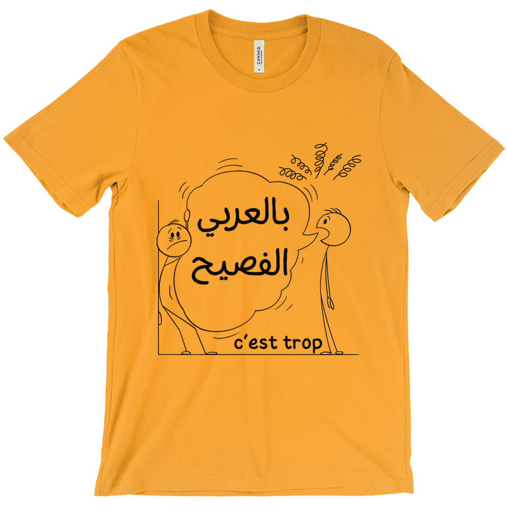 Too Much: Proper Arabic Humor Bella & Canva T-Shirts