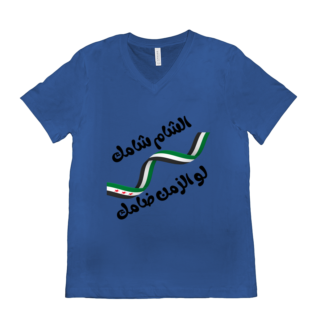 Damascus is Yours, Even When Times Are Tough - الشام شامك لو الزمن ضامك T-Shirts