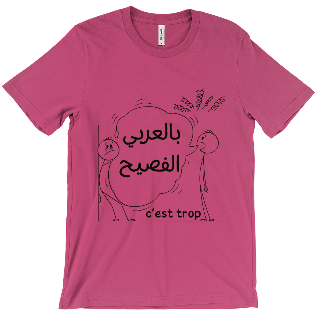 Too Much: Proper Arabic Humor Bella & Canva T-Shirts