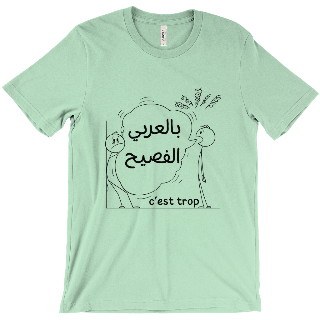 Too Much: Proper Arabic Humor Bella & Canva T-Shirts