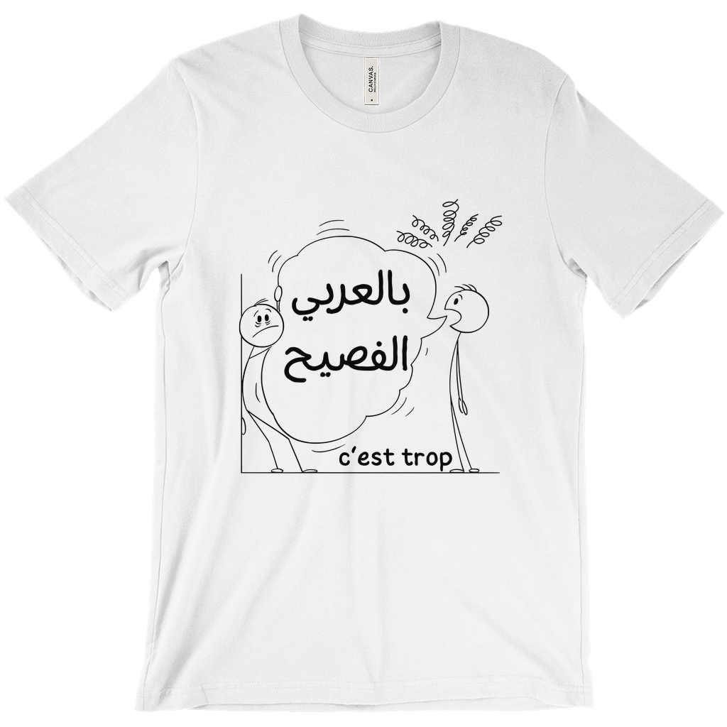 Too Much: Proper Arabic Humor Bella & Canva T-Shirts