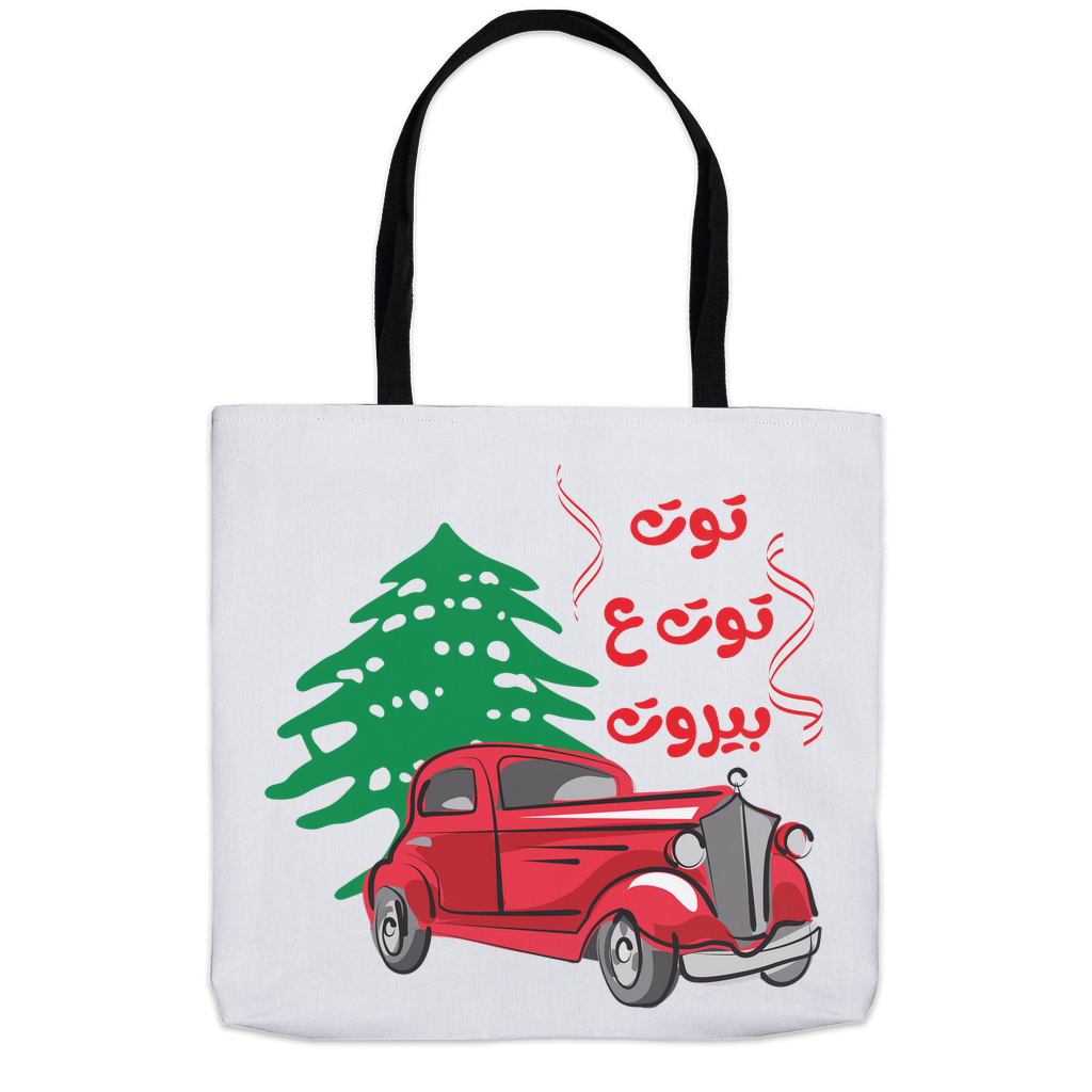 Vintage Beirut: Toot Toot to Beirut - Tote Bags