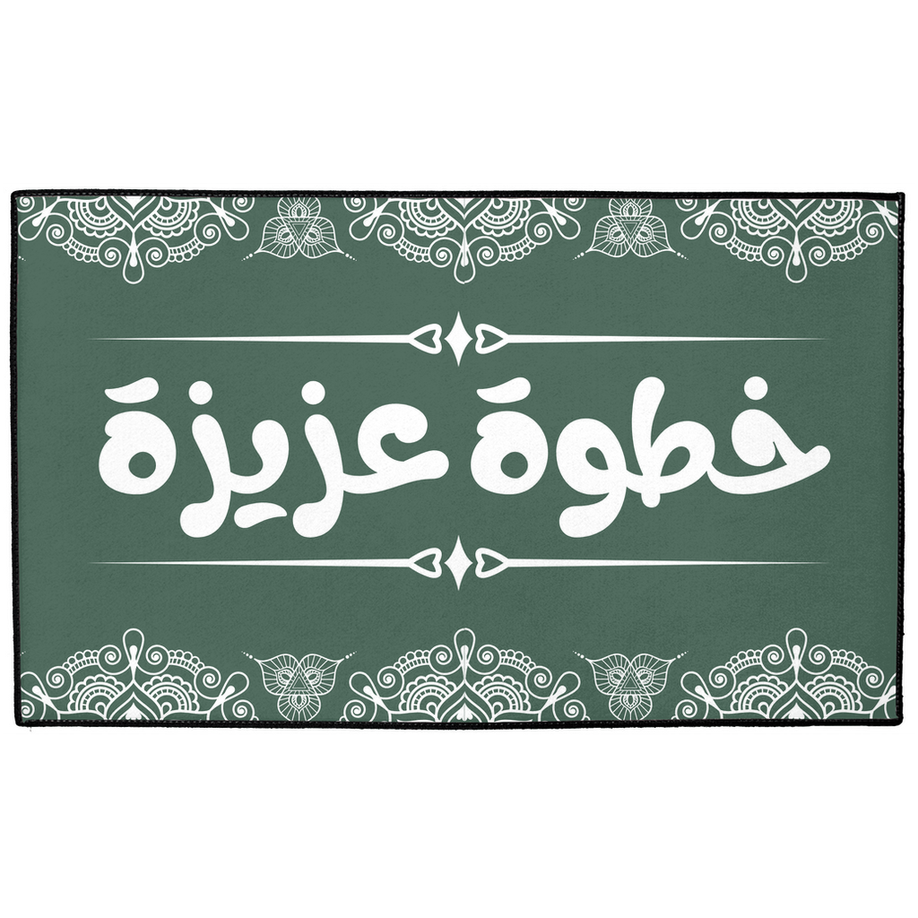 Elegant Welcome Doormat with Arabic Words and Islamic Art Indoor/Outdoor Floor Mats - Arabic Vibes by Rolla