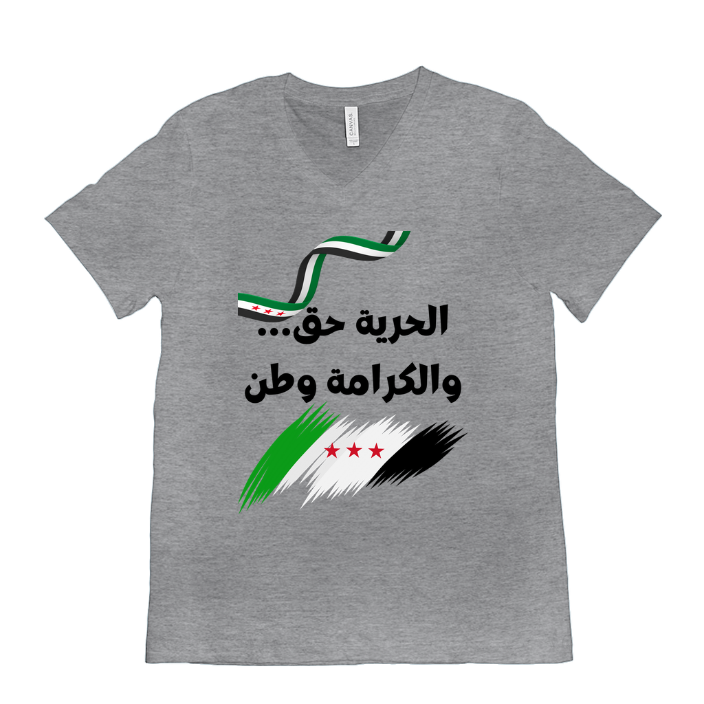 Freedom is a Right, Dignity is a Homeland - الحرية حق… والكرامة وطن - Syria T-Shirts