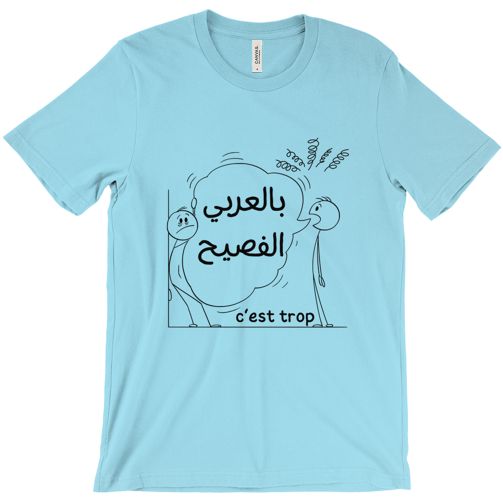 Too Much: Proper Arabic Humor Bella & Canva T-Shirts