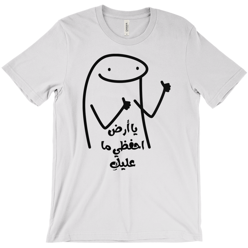 Earth, Keep What’s On You يا أرض احفظي ما عليك  - Bella & Canva T-Shirts