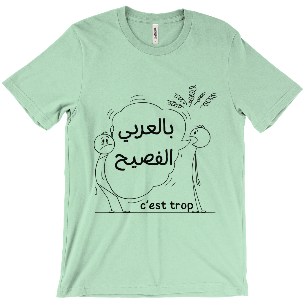 Too Much: Proper Arabic Humor Bella & Canva T-Shirts