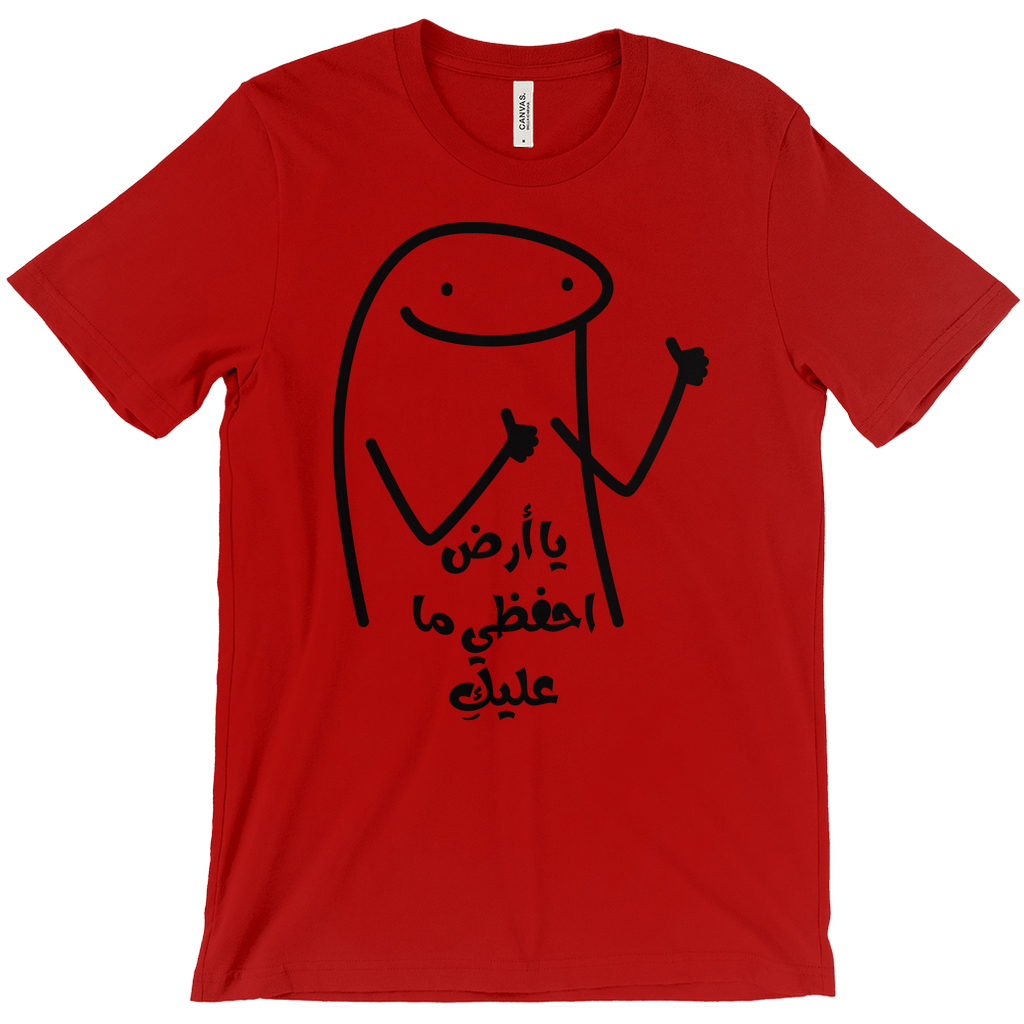 Earth, Keep What’s On You يا أرض احفظي ما عليك  - Bella & Canva T-Shirts