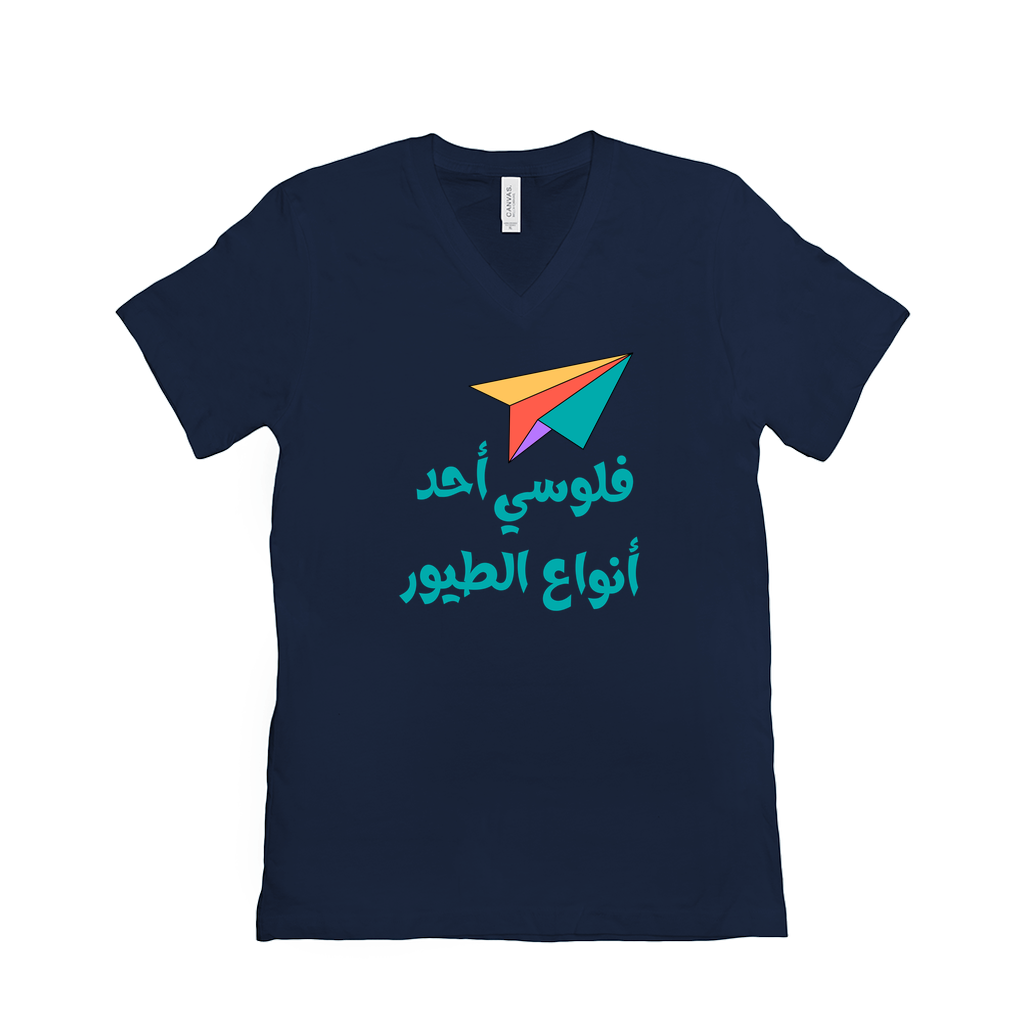 Paper Plane and Arabic Humor T-Shirts - Arabic Vibes by Rolla