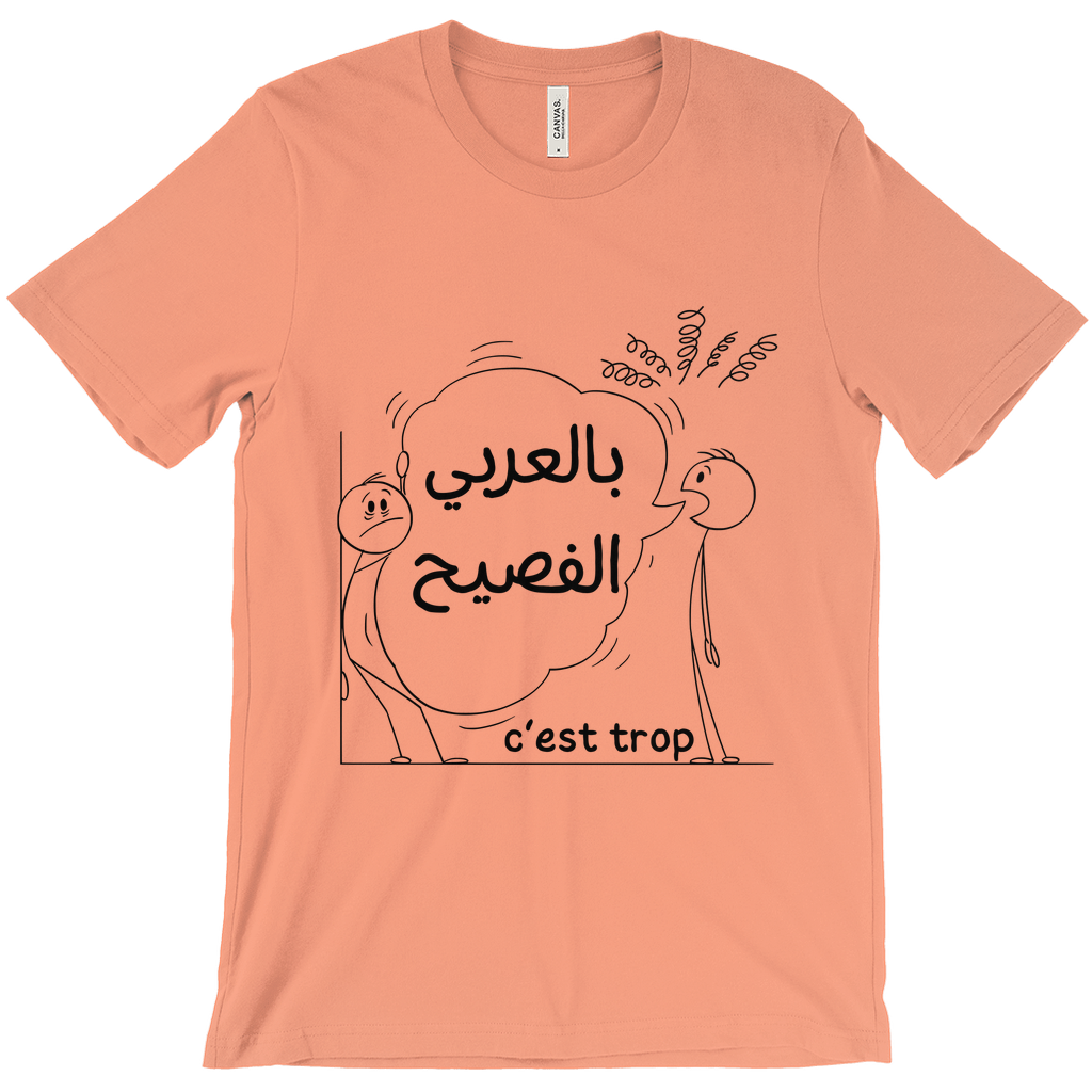 Too Much: Proper Arabic Humor Bella & Canva T-Shirts