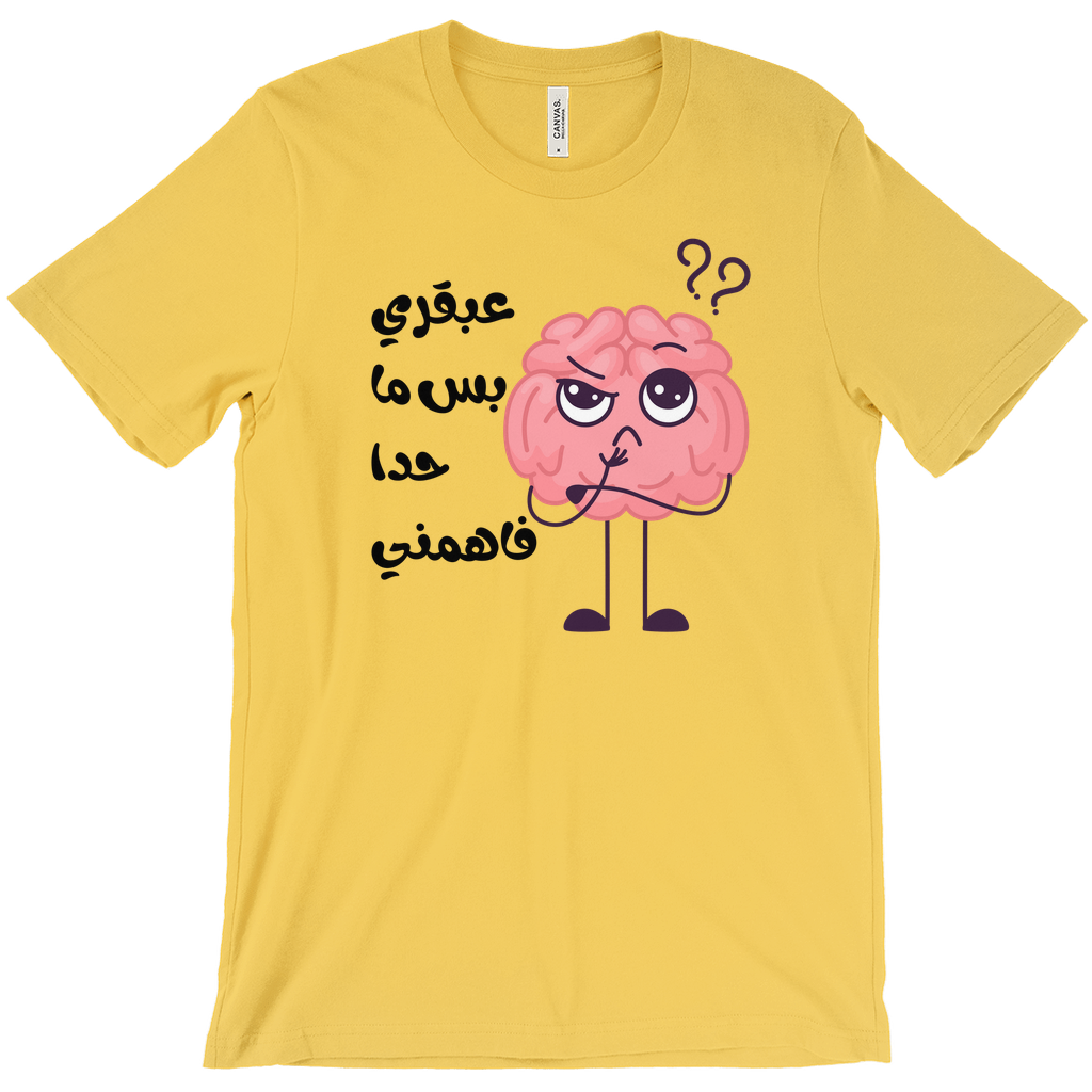 Funny Arabic Genius Brain T-Shirt – عبقري بس ما حدا فاهمني