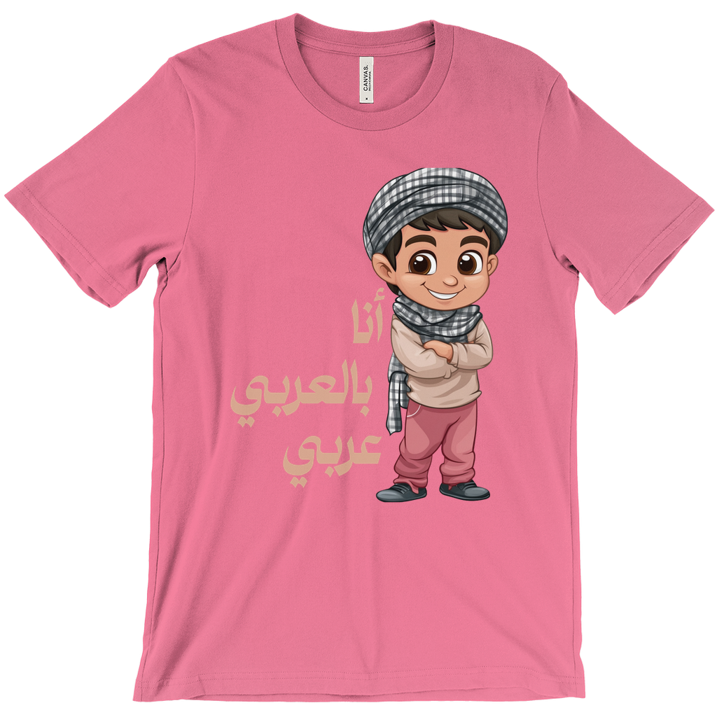 Proudly Arab: أنا بالعربي عربي” Bella & Canva T-Shirts