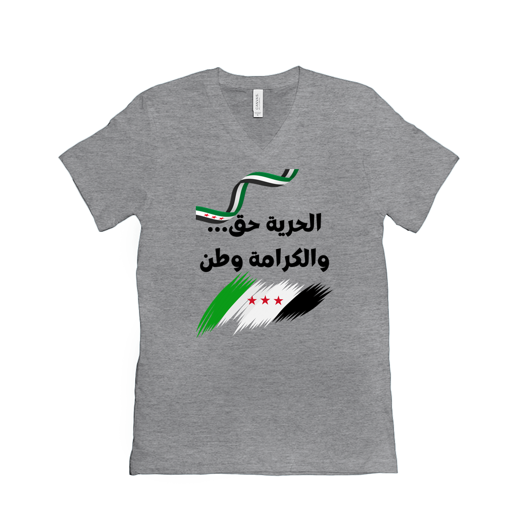 Freedom is a Right, Dignity is a Homeland - الحرية حق… والكرامة وطن - Syria T-Shirts